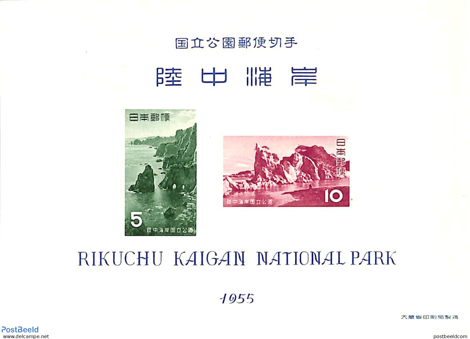 Japan 1955 Rikuchu Kaigen Park S/s (no Gum), Unused (hinged) - Neufs