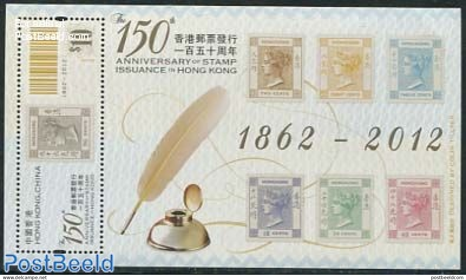 Hong Kong 2012 150 Years Stamps S/s, Mint NH, Stamps On Stamps - Unused Stamps