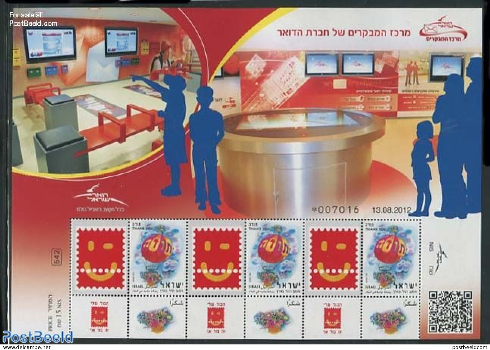 Israel 2013 My Stamp M/s, Mint NH - Ungebraucht (mit Tabs)
