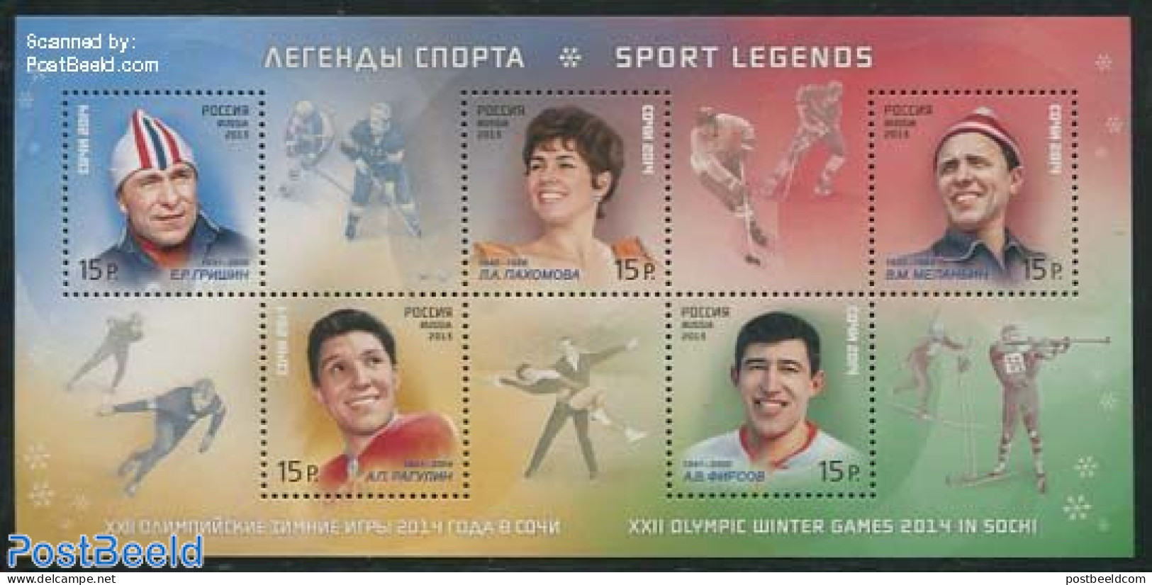 Russia 2013 Olympic Sport Legends 5v M/s, Mint NH, Sport - Ice Hockey - Olympic Winter Games - Skating - Hockey (sur Glace)