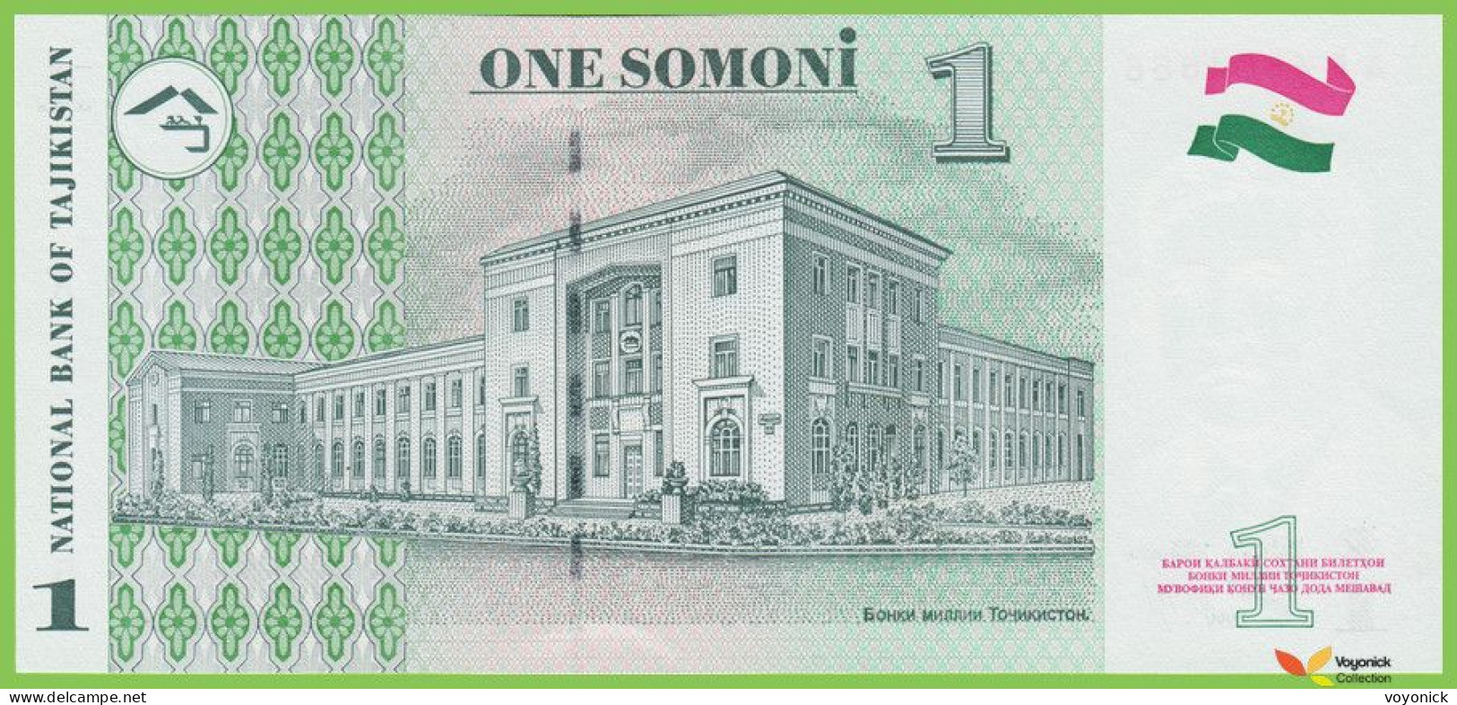 Voyo TAJIKISTAN 1 Somoni 1999(2000) P14a B205a AF UNC - Tadschikistan