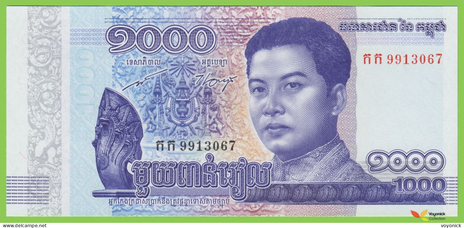 Voyo CAMBODIA 1000 Riels 2016(2017) P67 B431a កក UNC - Cambodge