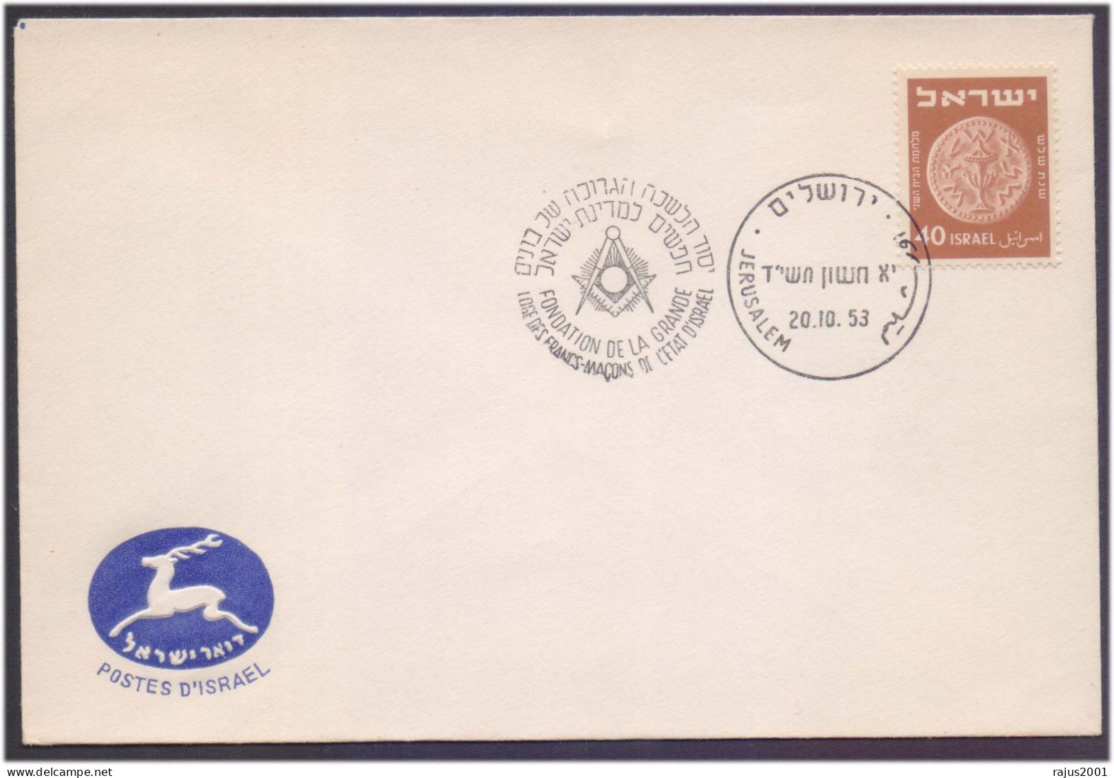 Foundation Of The Grand Lodge Of Freemasons, David Star, Judaica, Freemasonry, Masonic Israel Cover 1953 Extremely RARE - Franc-Maçonnerie