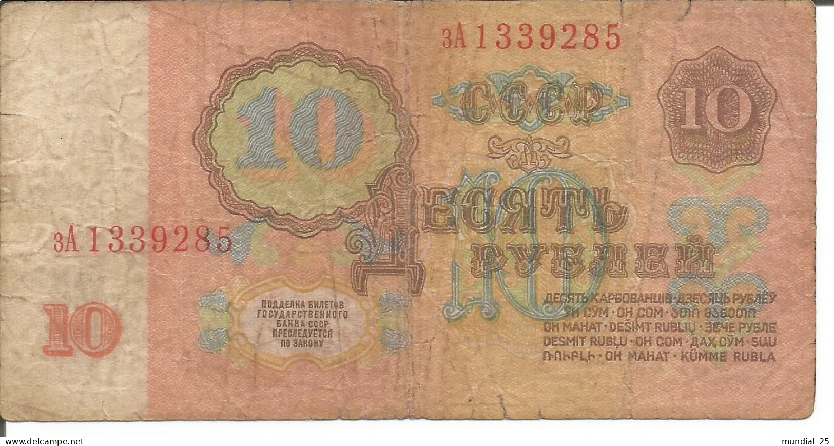 RUSSIA 10 RUBLES 1961 - Rusia