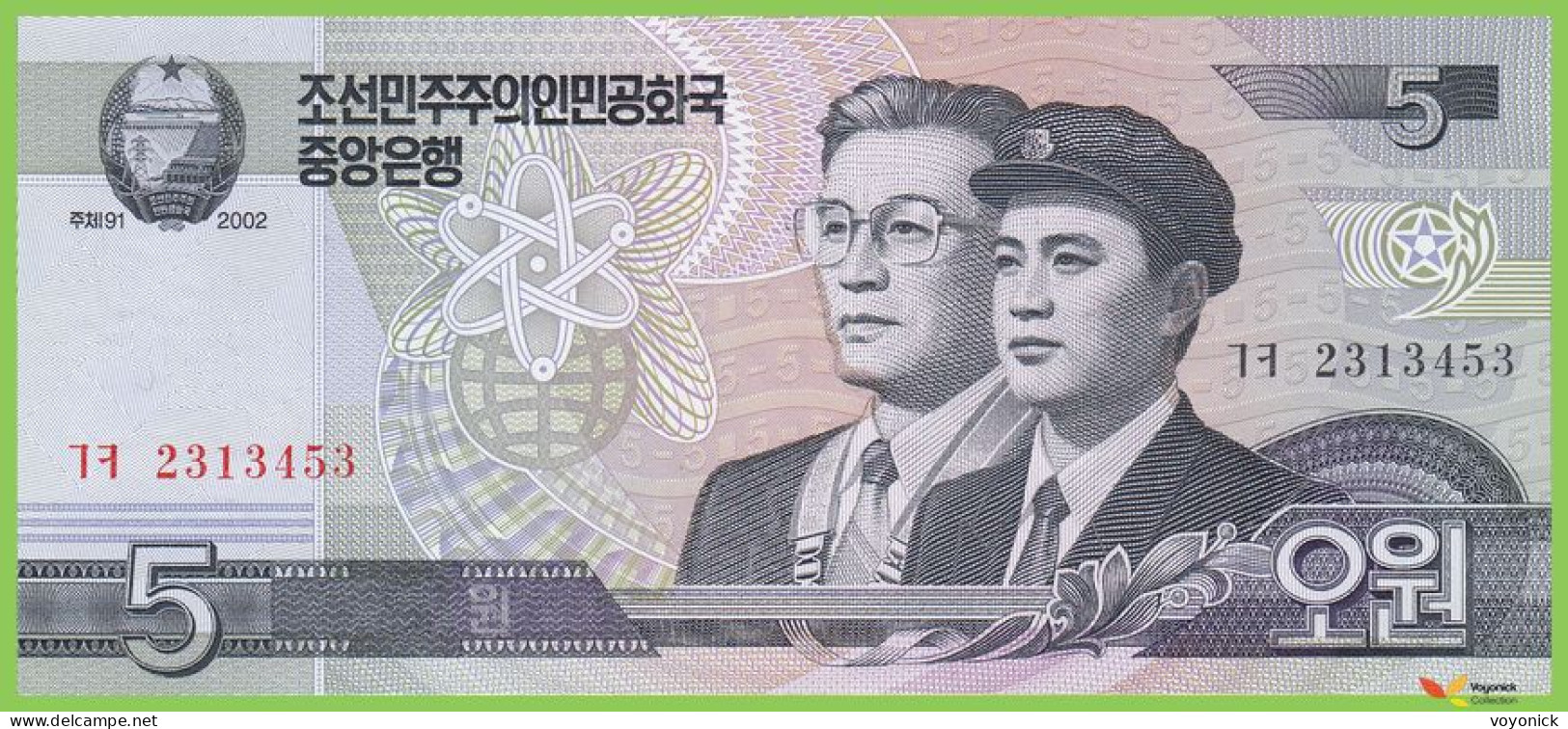 Voyo KOREA NORTH 5 Won 2002(2009) P58 B339a ㄱㅋ UNC - Korea, North