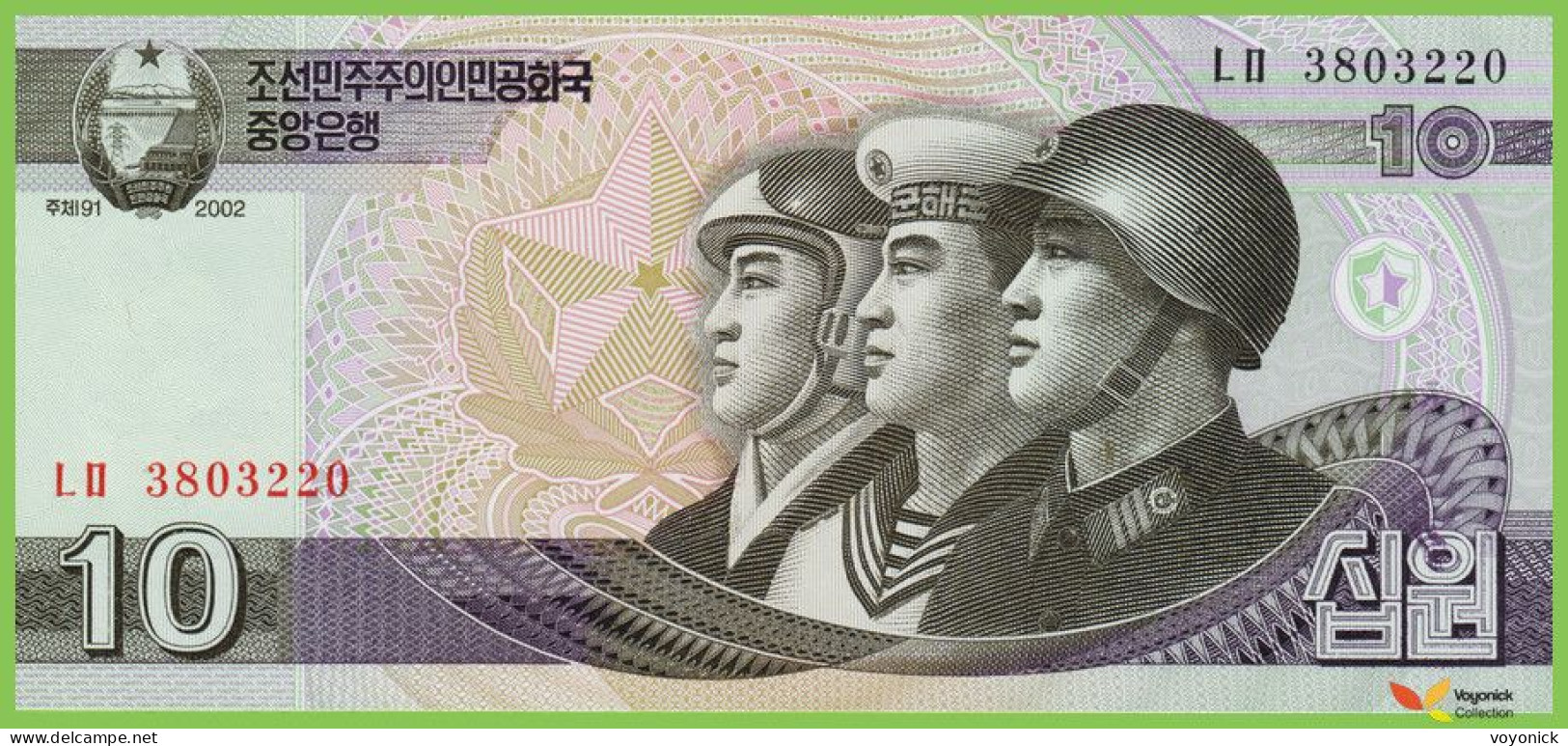 Voyo KOREA NORTH 10 Won 2002(2009) P59 B340a ㄴㅁ UNC - Corea Del Nord