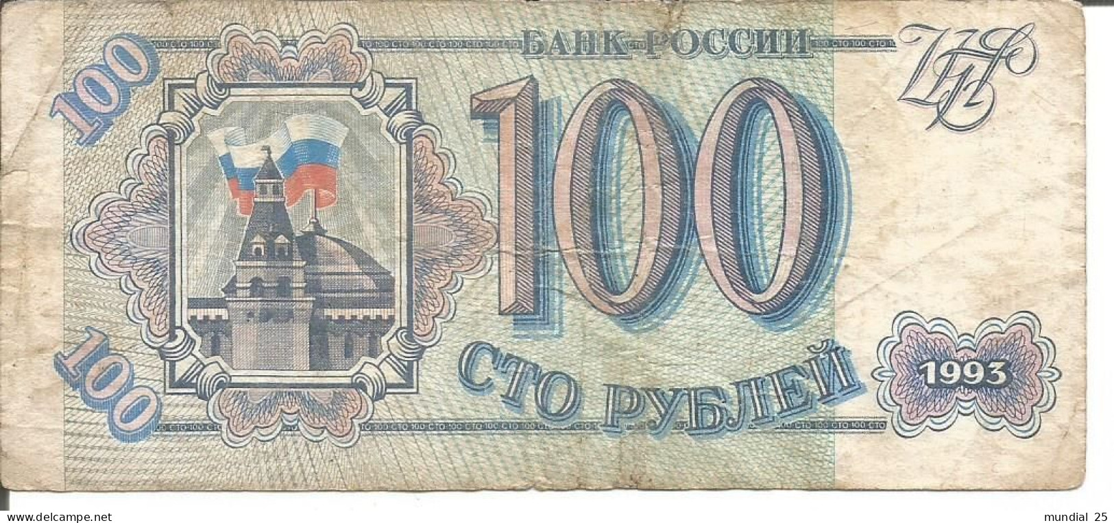 RUSSIA 100 RUBLES 1993 - Russie