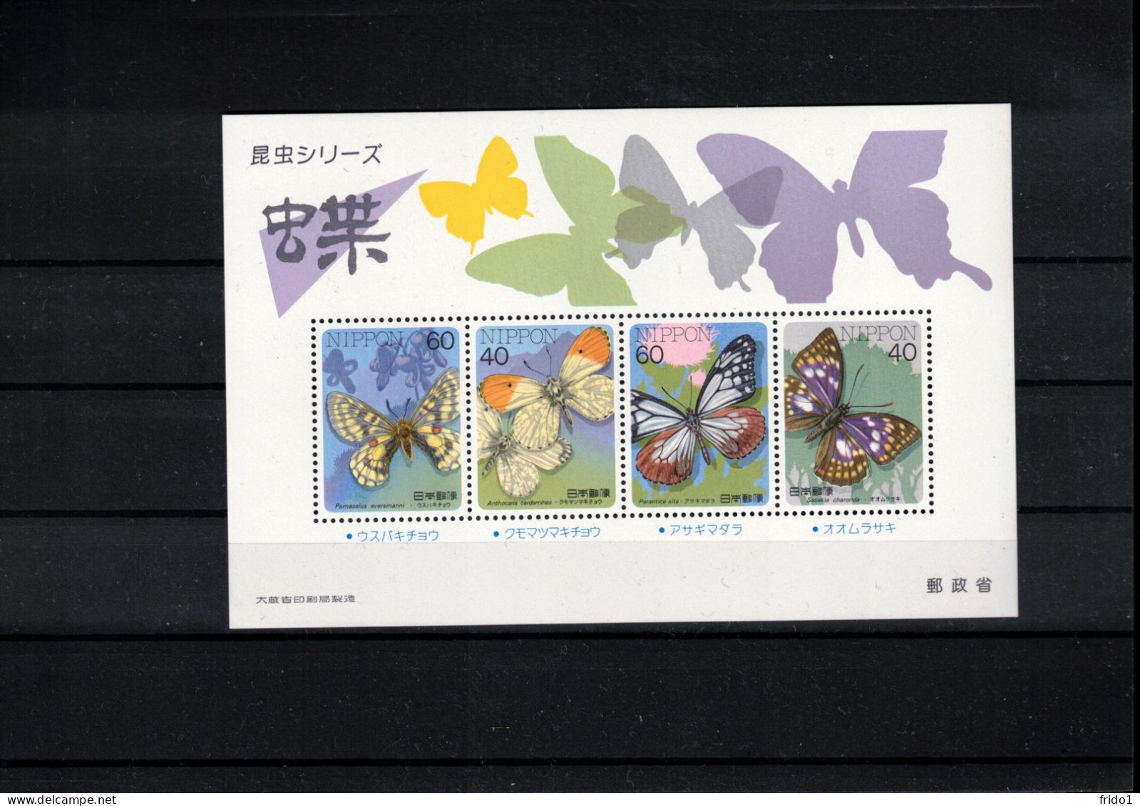 Japan 1987 Butterflies Block Postfrisch / MNH - Vlinders