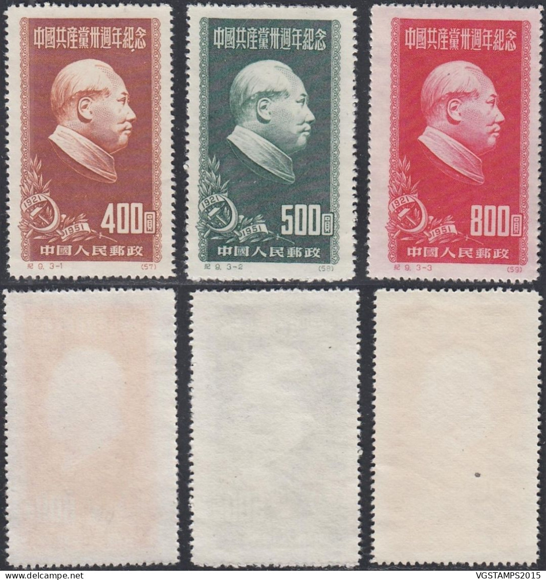 Chine 1951 - Timbres Neufs Emis Sans Gomme. Yvert Nr.: 897/899. Michel Nr.: 110/112.REIMPRESSIONS........  (VG) DC-12561 - Ungebraucht