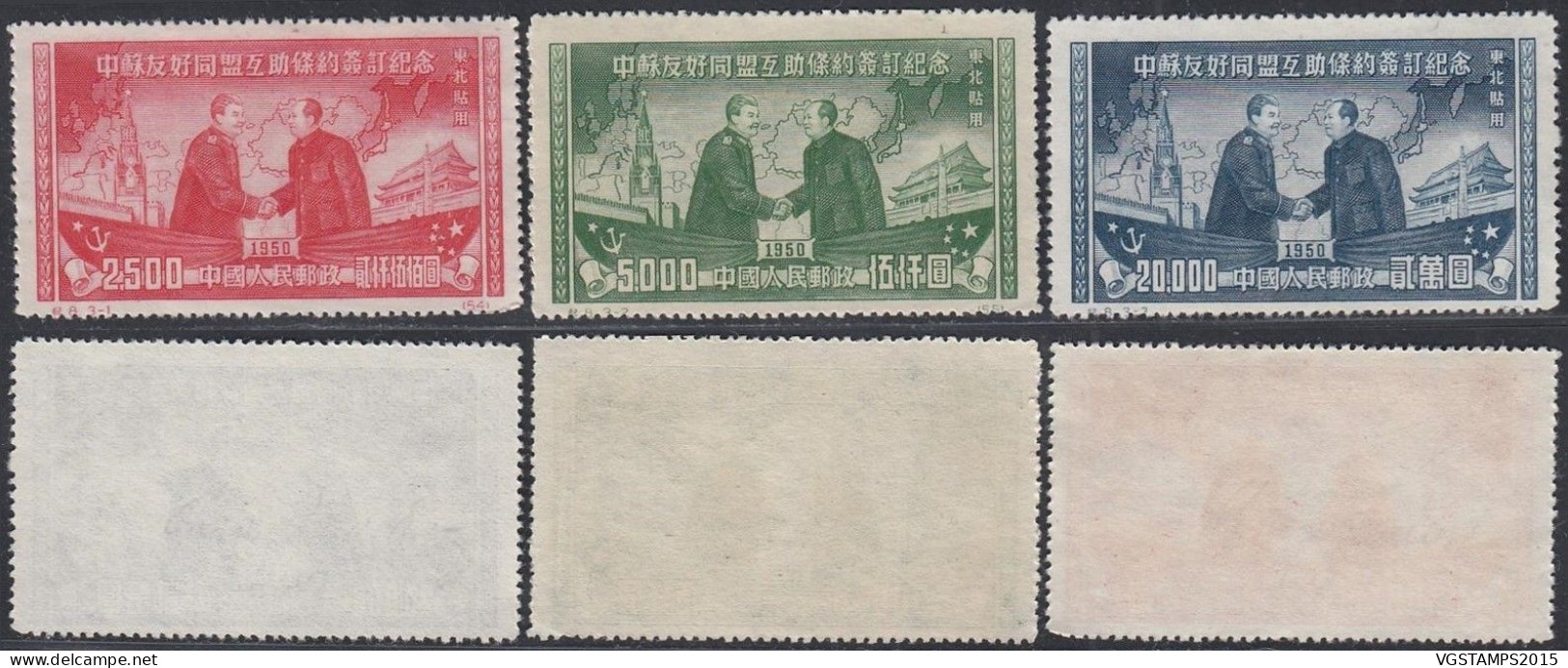Chine 1950 -(Nord Est)-Timbres Neufs Emis Sans Gomme. Yvert Nr.:146/148.Michel Nr.:198/200.REIMPRESSIONS.  (VG) DC-12562 - Unused Stamps