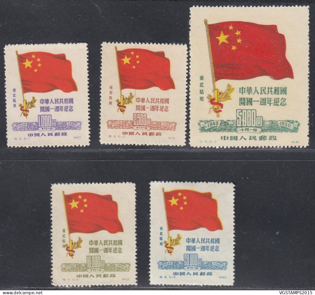 Chine 1950 -(Nord Est)-Timbres Neufs Emis Sans Gomme. Yvert Nr.:149/153.Michel Nr.:179/183.REIMPRESSIONS.  (VG) DC-12563 - Ungebraucht