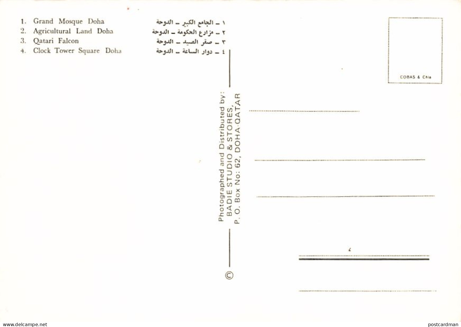 Qatar - DOHA - Grand Mosque - Agricultural Land - Qatari Falcon - Clock Tower Square - Size 15 Cm. By 10 Cm. - Publ. Bad - Qatar