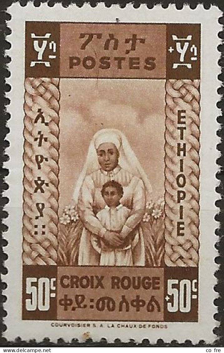 Ethiopie N°243* Sans La Surcharge, Non émis (ref.2) - Ethiopie