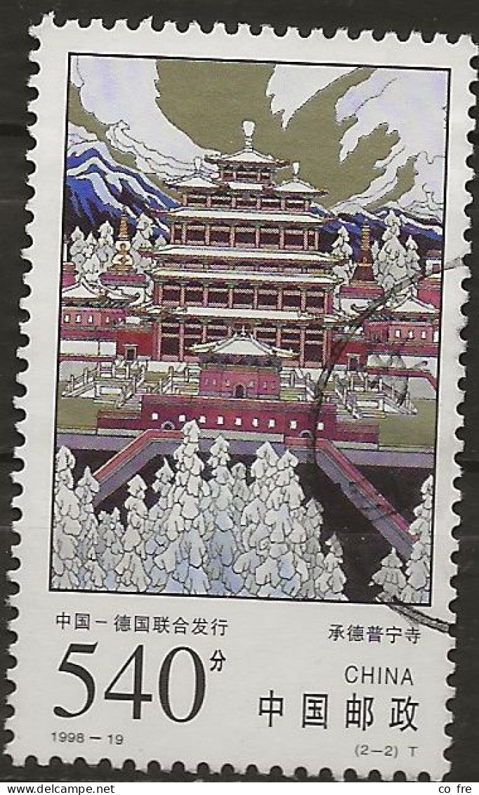 Chine N°3603 (ref.2) - Used Stamps