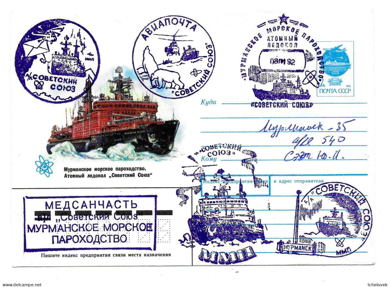 Arctique. North Pole. Brise Glace Atomic Icebreaker "Sovestskiy Soyus" (15). 08.01.92 Helicoptere Cachet Médecin - Polar Ships & Icebreakers