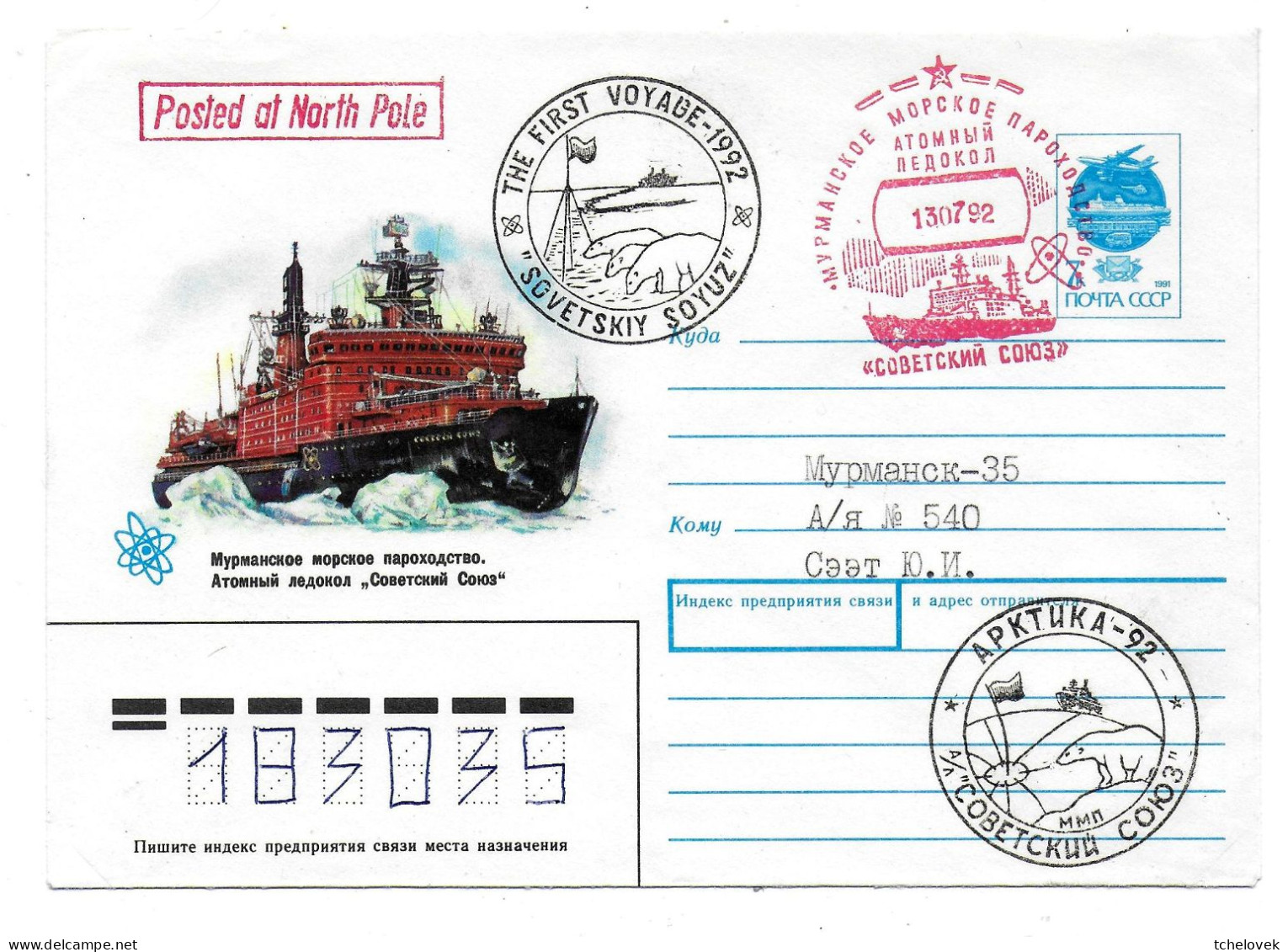 Arctique. North Pole. Brise Glace Atomic Icebreaker "Sovestskiy Soyus" (18). 13.07.92. 1er Voyage Au Pole Nord. - Navi Polari E Rompighiaccio