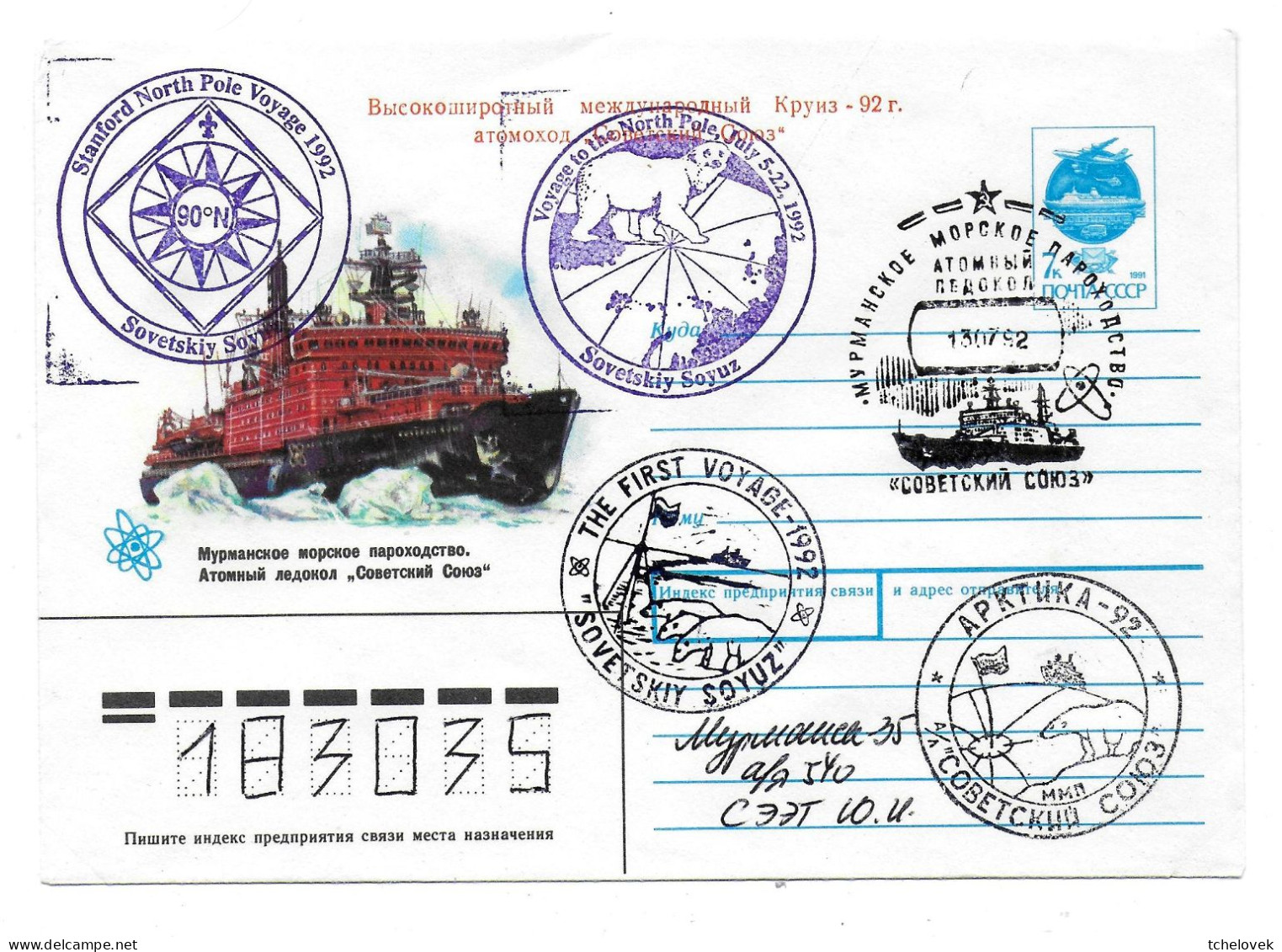 Arctique. North Pole. Brise Glace Atomic Icebreaker "Sovestskiy Soyus" (19). 13.07.92. 1er Voyage Au Pole Nord. - Polareshiffe & Eisbrecher