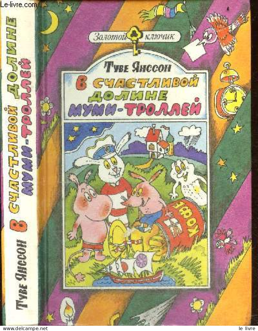 V Schastlivoy Doline Mumi-trolley, Povesti Skazki, Zolotoy Klyuchik - Dans La Joyeuse Vallée Des Moomins, Histoires De C - Ontwikkeling