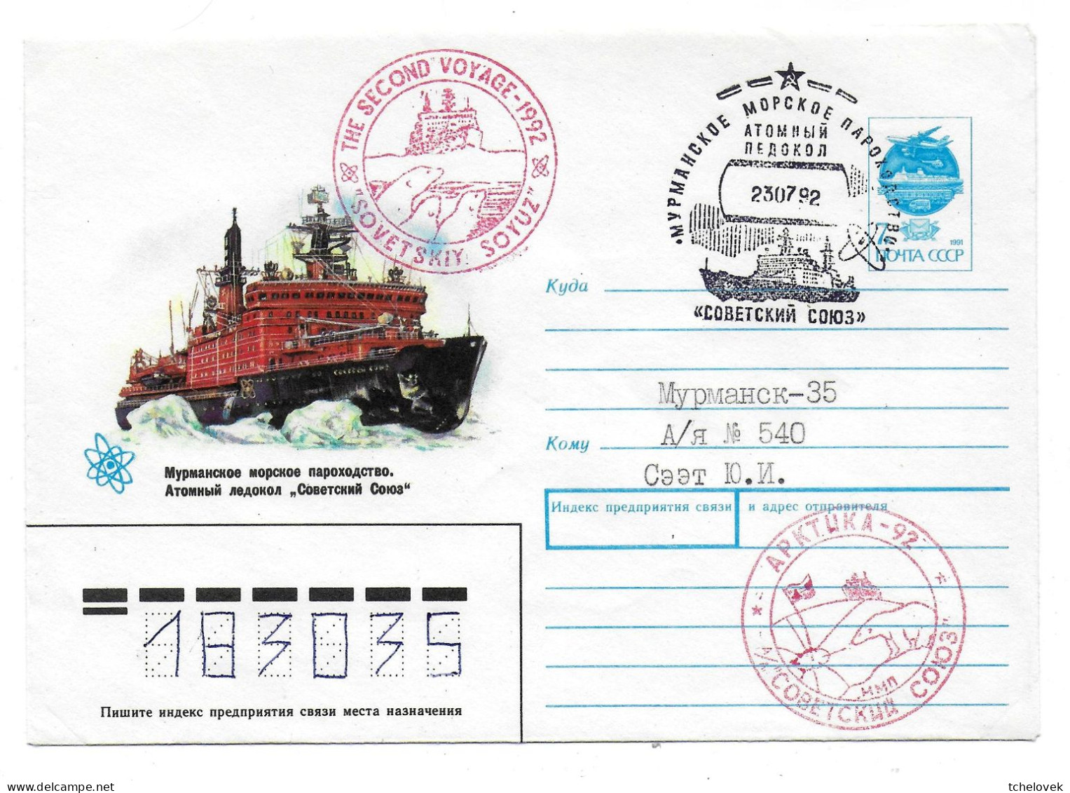 Arctique. North Pole. Brise Glace Atomic Icebreaker "Sovestskiy Soyus" (20). 23.07.92. 2eme Voyage Au Pole Nord. - Polareshiffe & Eisbrecher