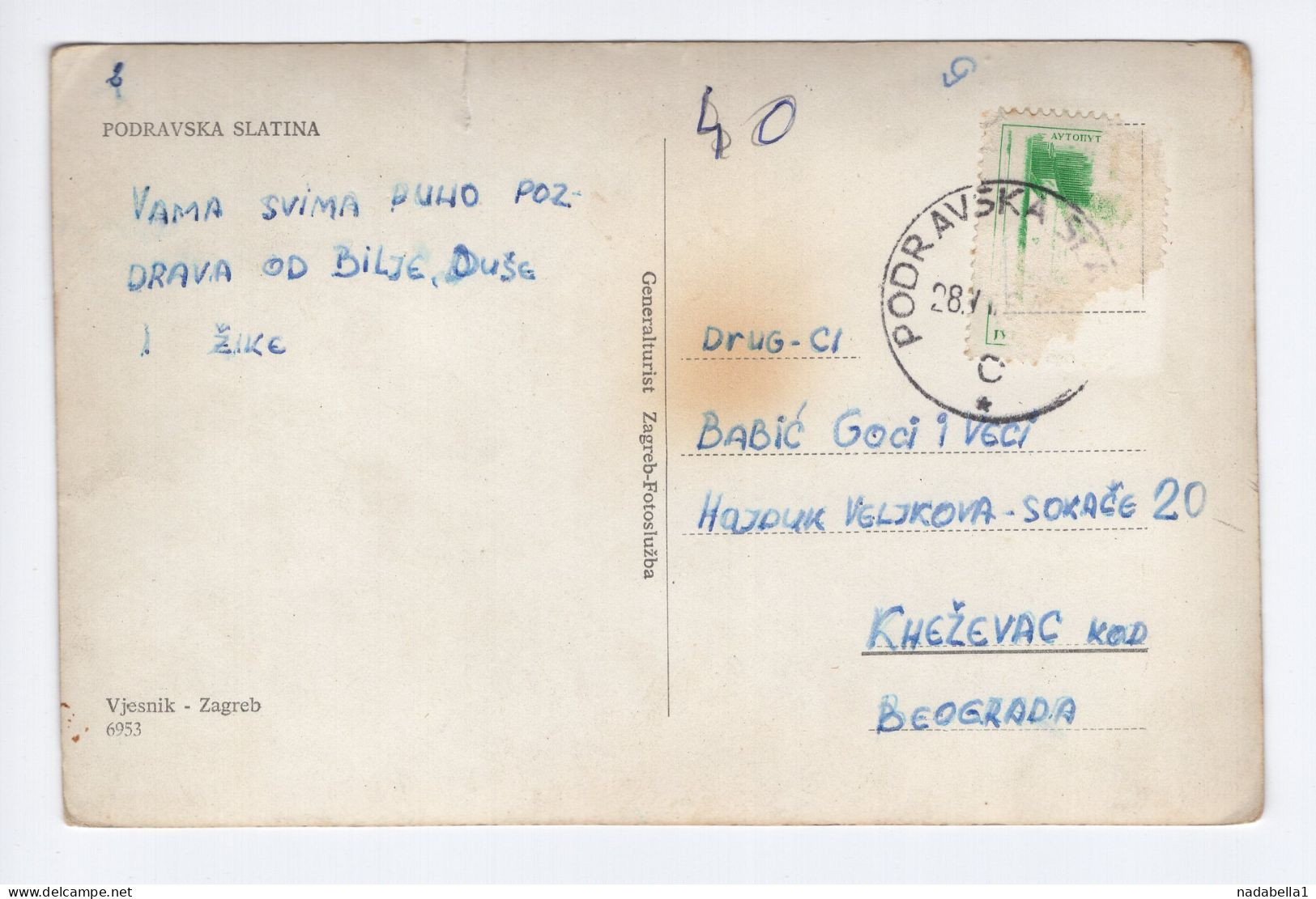 1960? YUGOSLAVIA,SLOVENIA,PODRAVSKA SLATINA,POSTCARD,USED - Yugoslavia