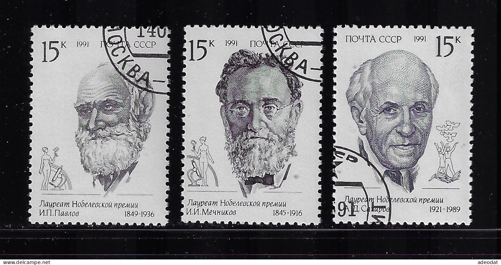 RUSSIA 1991 SCOTT #5999-6001  USED - Usati