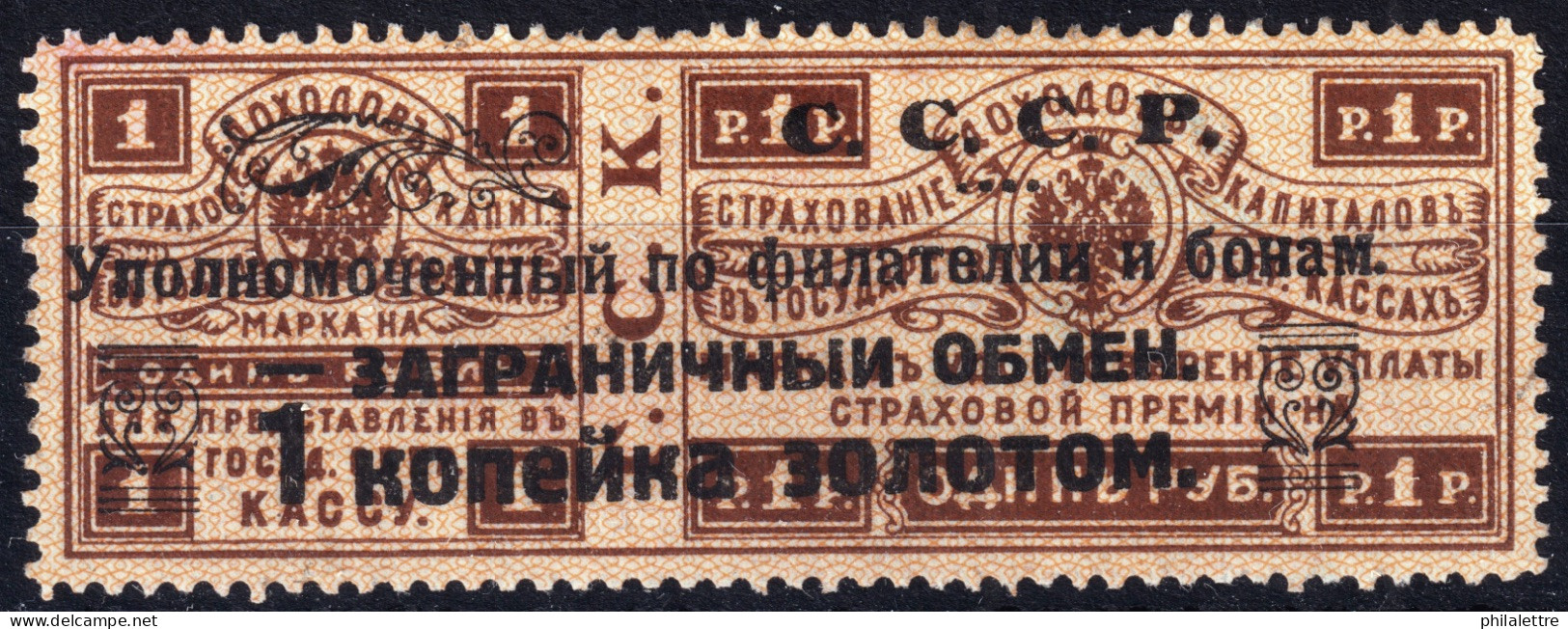 URSS / Soviet Union - 1923 Gebührenmarken (Taxe Spéciale) Mi.3C / Yv.3 1k/1R P.12-1/2 (Michel Cat. 15€) - Gebraucht