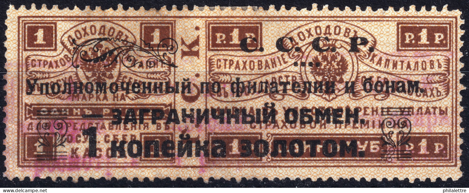 URSS / Soviet Union - 1923 Gebührenmarken (Taxe Spéciale) Mi.3C / Yv.3 1k/1R P.12-1/2 (Michel Cat. 15€) -b - Gebruikt