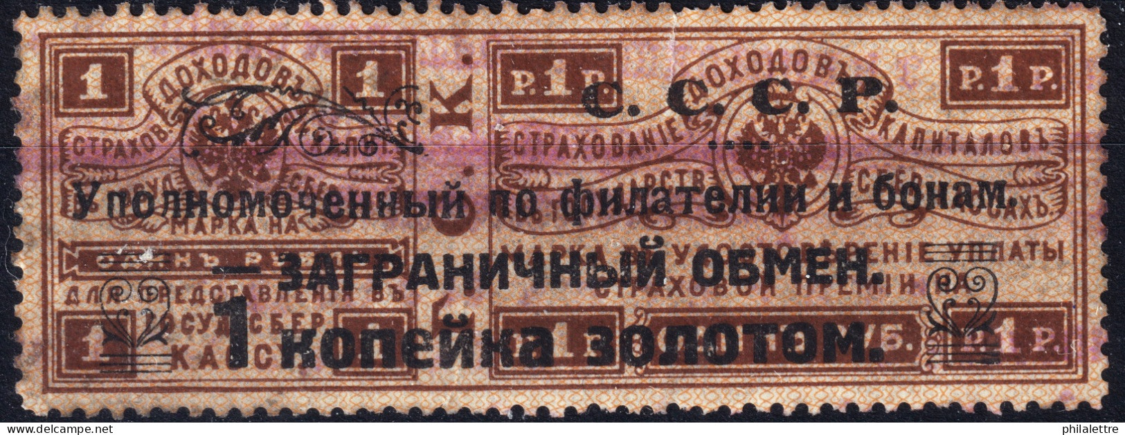 URSS / Soviet Union - 1923 Gebührenmarken (Taxe Spéciale) Mi.3C / Yv.3 1k/1R P.12-1/2 (Michel Cat. 15€) -c - Oblitérés