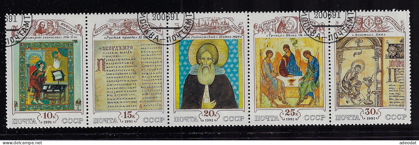 RUSSIA 1991 SCOTT #6004-6008   USED - Used Stamps