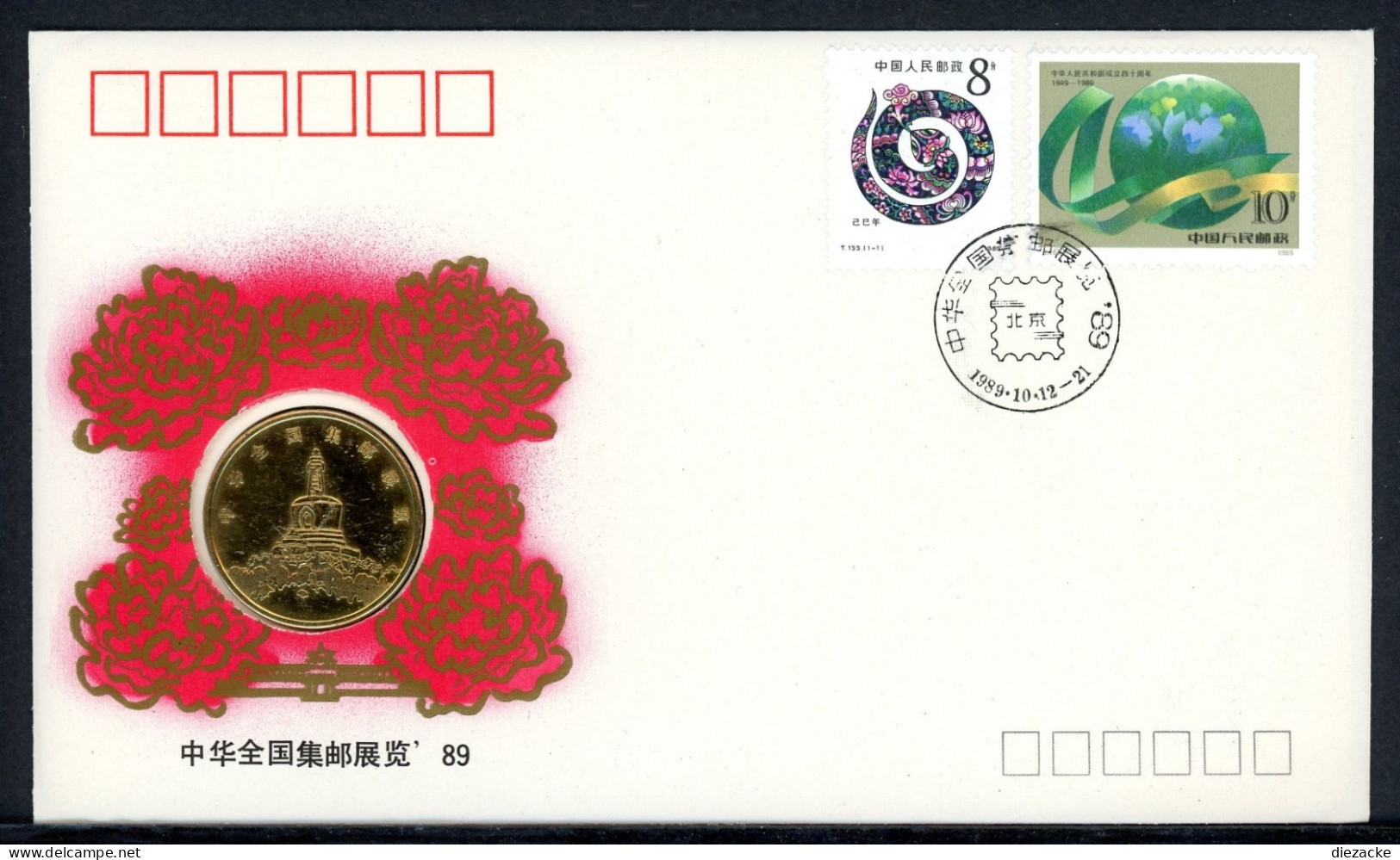 China VR 1989 Numisbrief Philatelie Ausstellung ST (Num040 - Unclassified