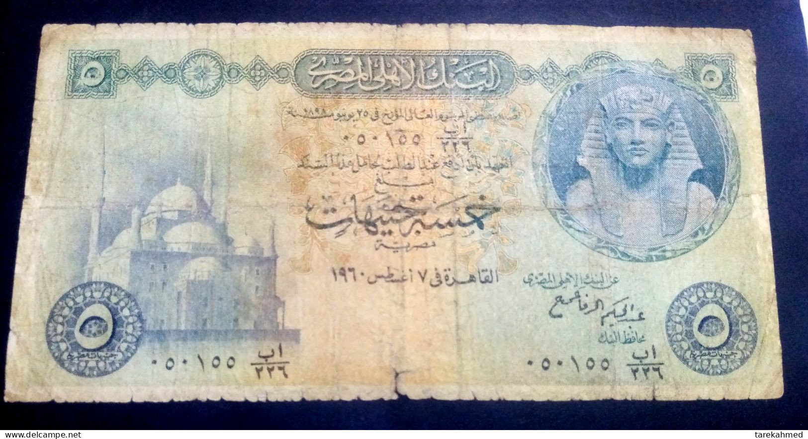 EGYPT - 5 Pounds, 1960 - Pick 31, Sign REFAEI - F - Egypt