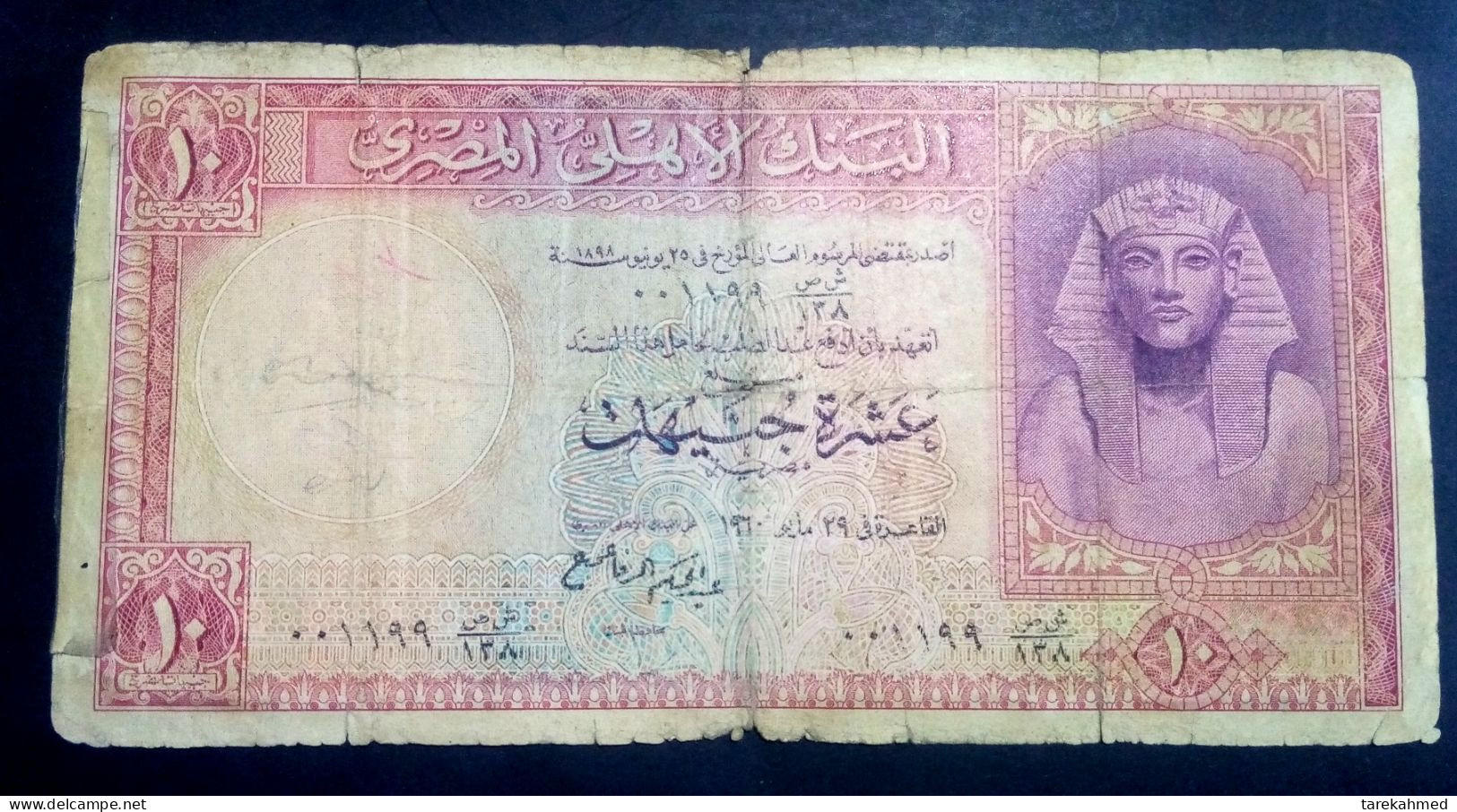 Egypt 1960 - 10 EGP - Pick-32 - Sign #11 - REFAY ) - Egitto