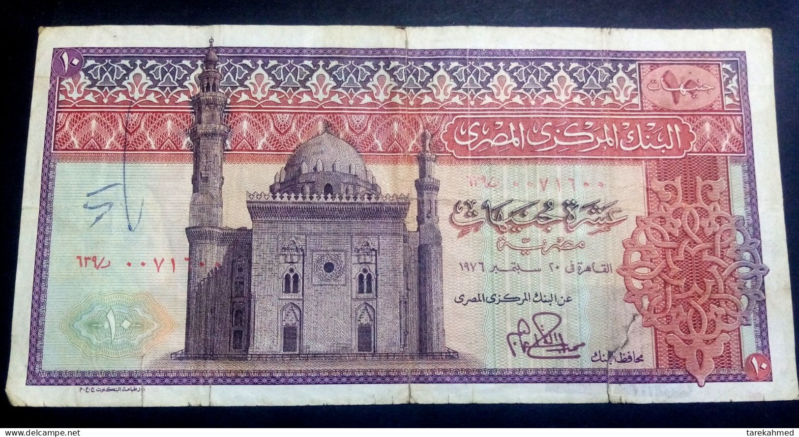 Egypt 1976 - 10 EGP - Pick 46 - Sign #15 - IBRAHIM - F - Egypte