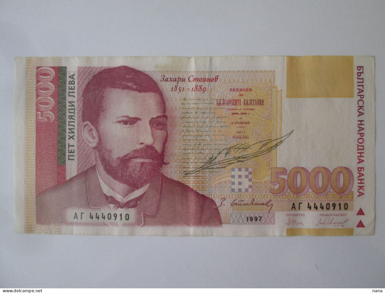 Bulgaria 5000 Leva 1997 Banknote,see Pictures - Bulgaria