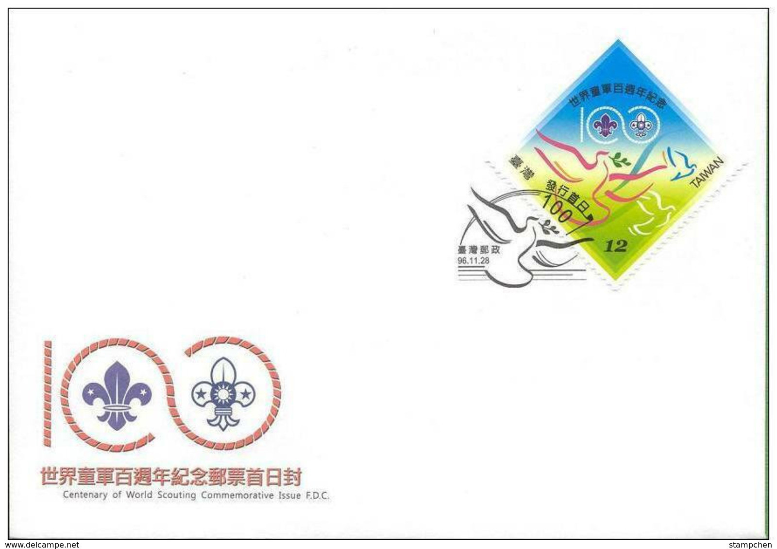 FDC Taiwan 2007 Centenary Of World Boy Scouting Stamp Dove Bird Rope Boy Scout - FDC