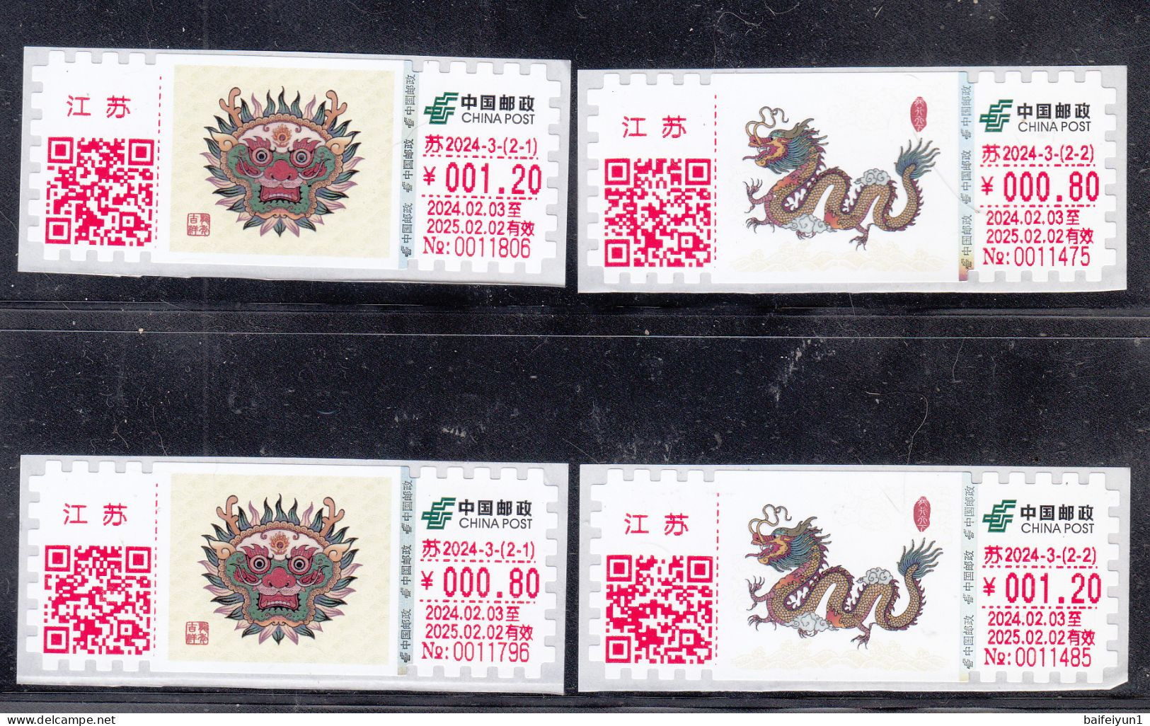 China 2024 Happy New Year Of The Dragon ATM Stamps 4v - Nuovi