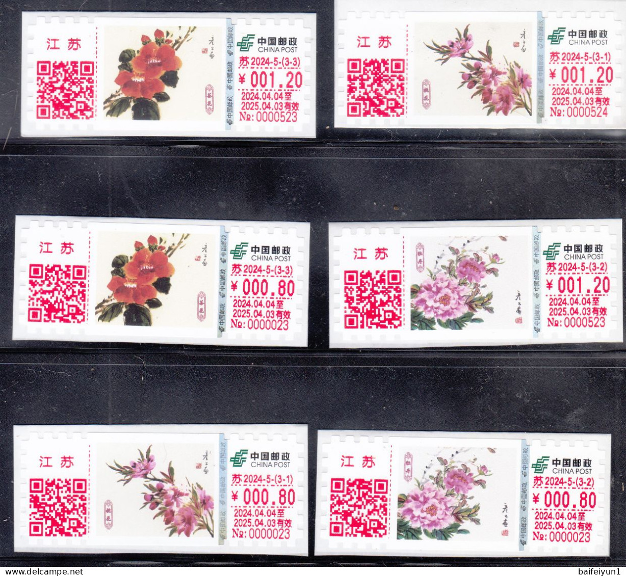 China 2024 The Flower Peach Blossom-camellia-peony ATM Stamps Label A 4v - Ungebraucht
