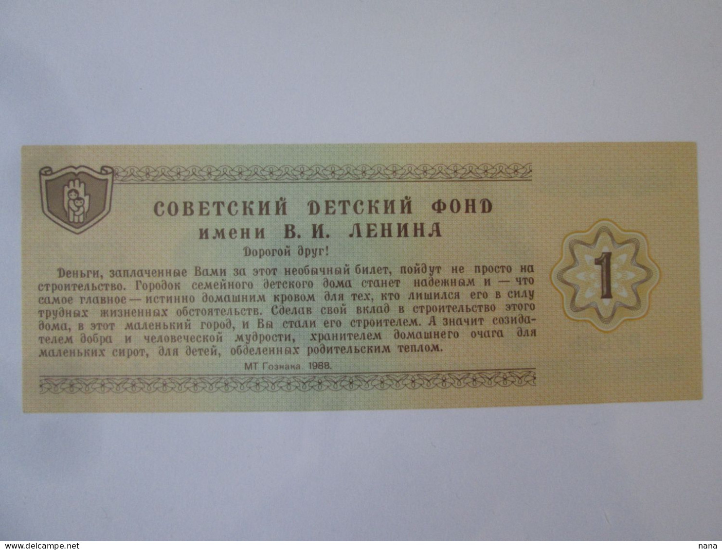 Soviet Union I.V.Lenin Fund For Children Banknote Charity Ticket 1 Ruble 1988 UNC See Pictures - Other - Europe