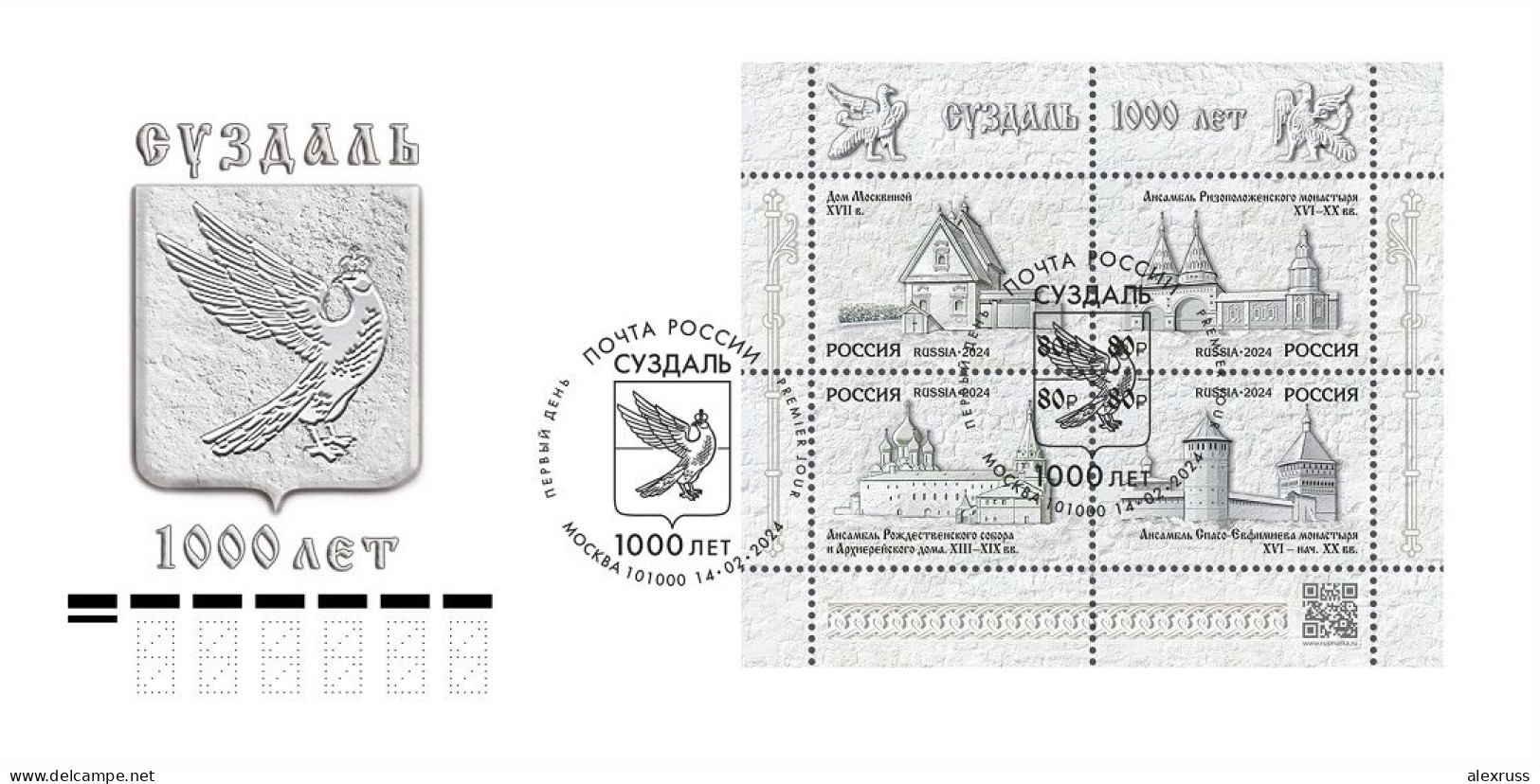 Russia 2024 FDC 1000 Years Ancient City Of Suzdal Of Vladimir Region,  Large XF - FDC