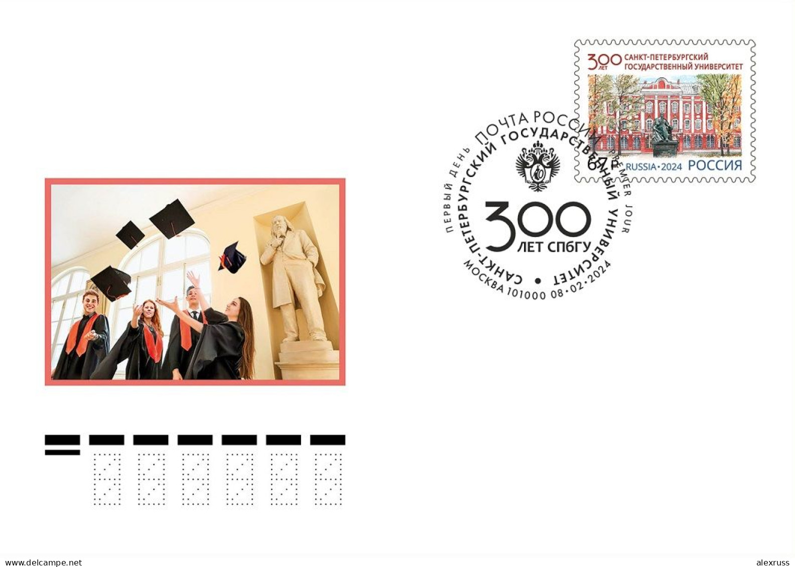 Russia 2024 FDC 300th Anniversary Of The Saint Petersburg State University - FDC