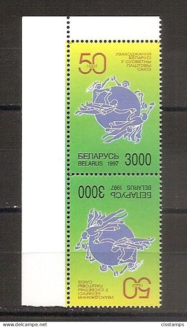 BELARUS 1997●SCARCE●50th Anniversary Of Membership In UPU●blue Fluoresc. Paper●Mi 224y Pair MNH - UPU (Wereldpostunie)