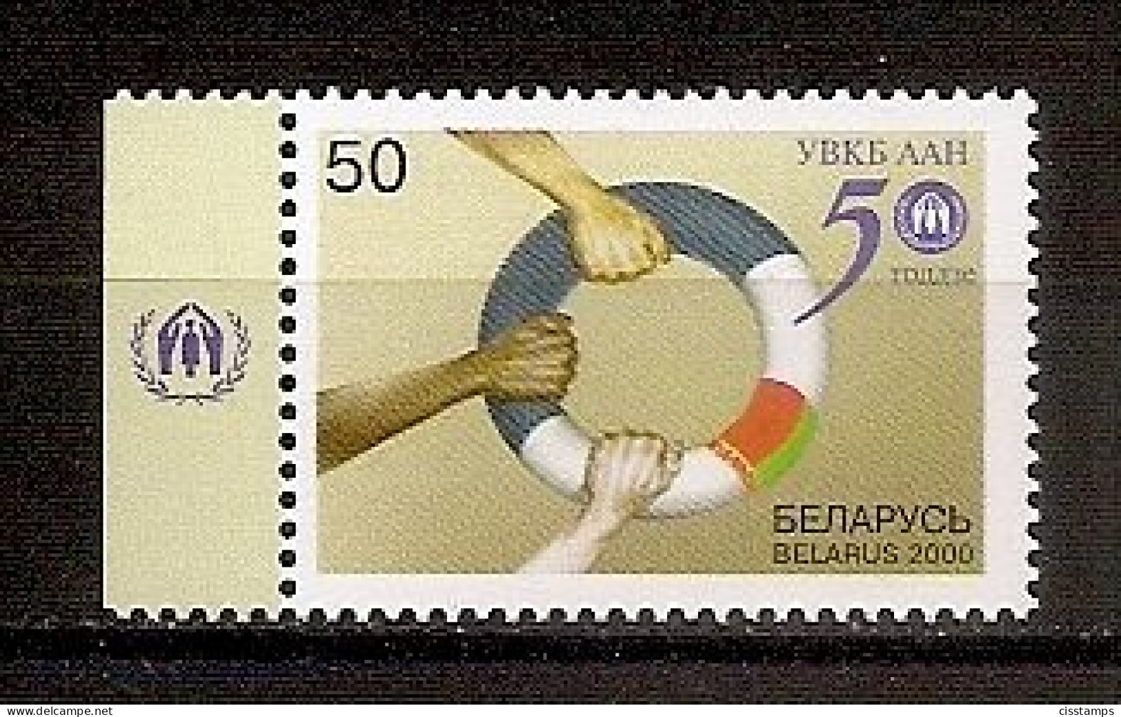 BELARUS 2000●Refugees●●Fluchtlinge●Mi 372 MNH - Refugees