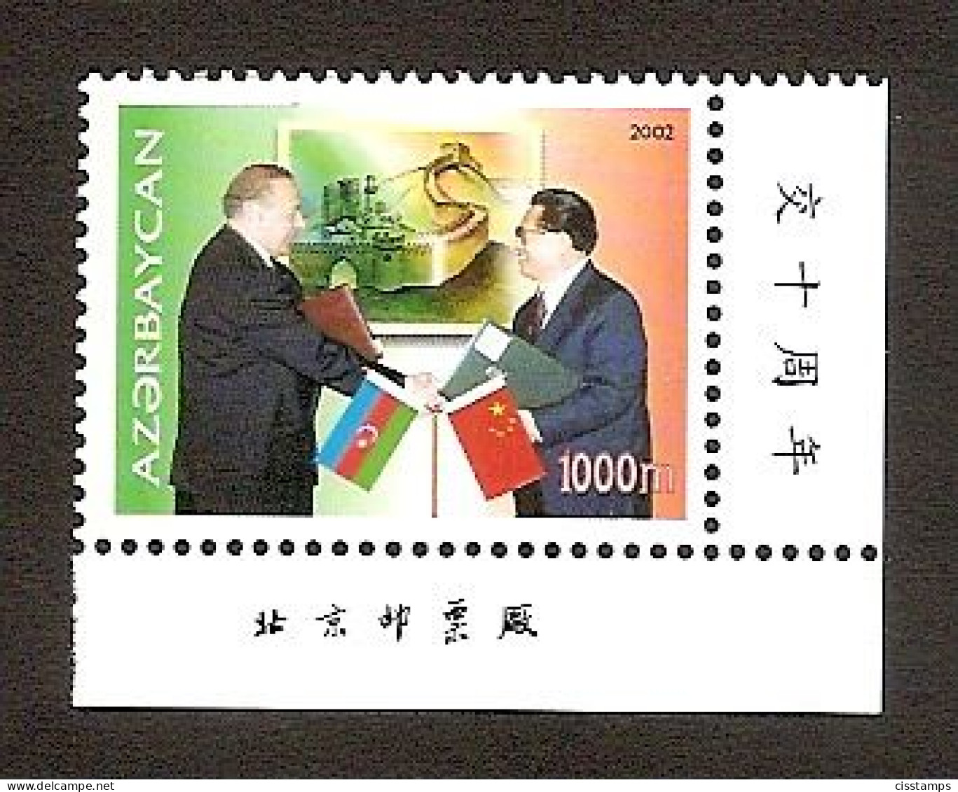 Azerbaijan 2002●ASE-China Dipl Relations●Flag●●Dipl Beziehungen●Fahne●Mi515 MNH - Stamps