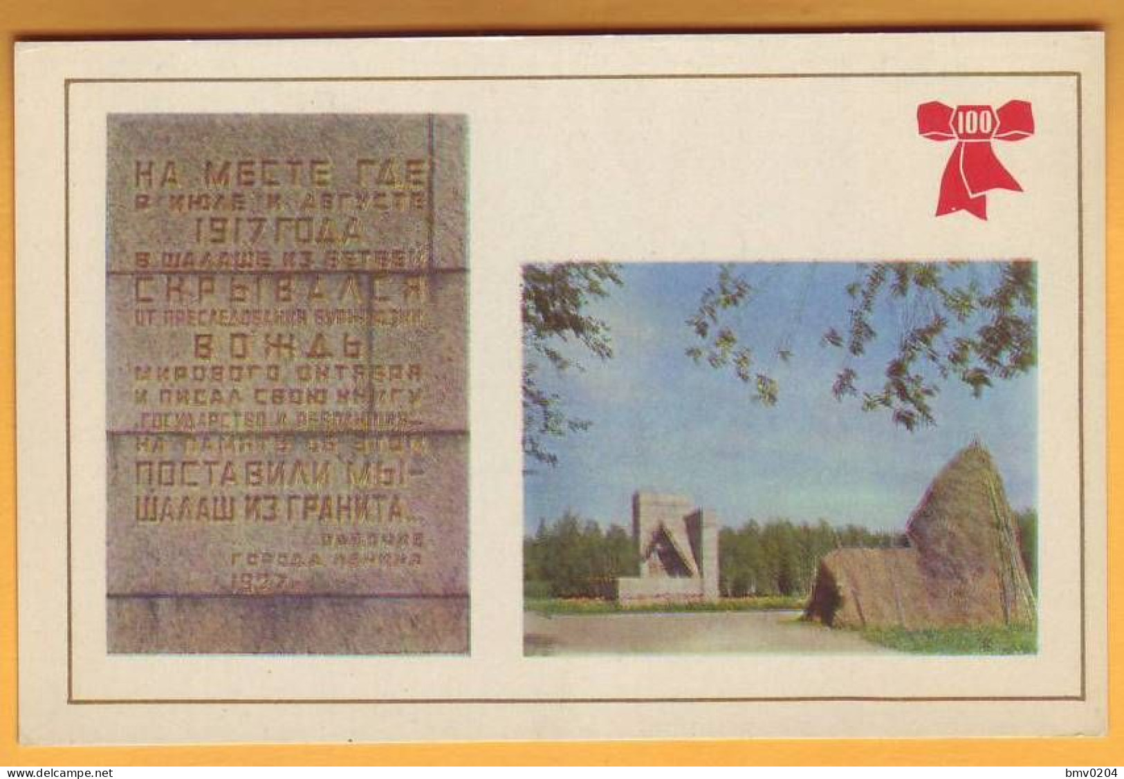 1969  RUSSIA RUSSIE USSR URSS  Lenin. RAZLIV Museum Complex. "Hut" - Russia