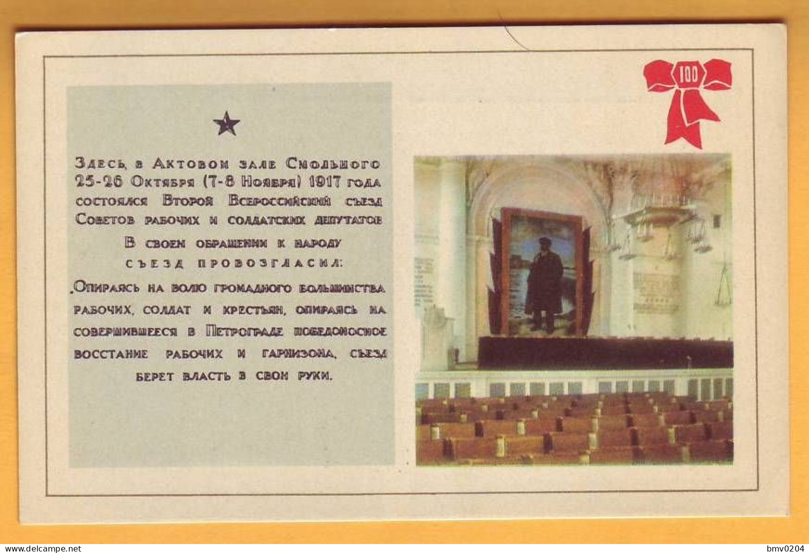 1969 RUSSIA RUSSIE USSR URSS  Lenin. Leningrad Petrograd. Smolny Palace. - Russia