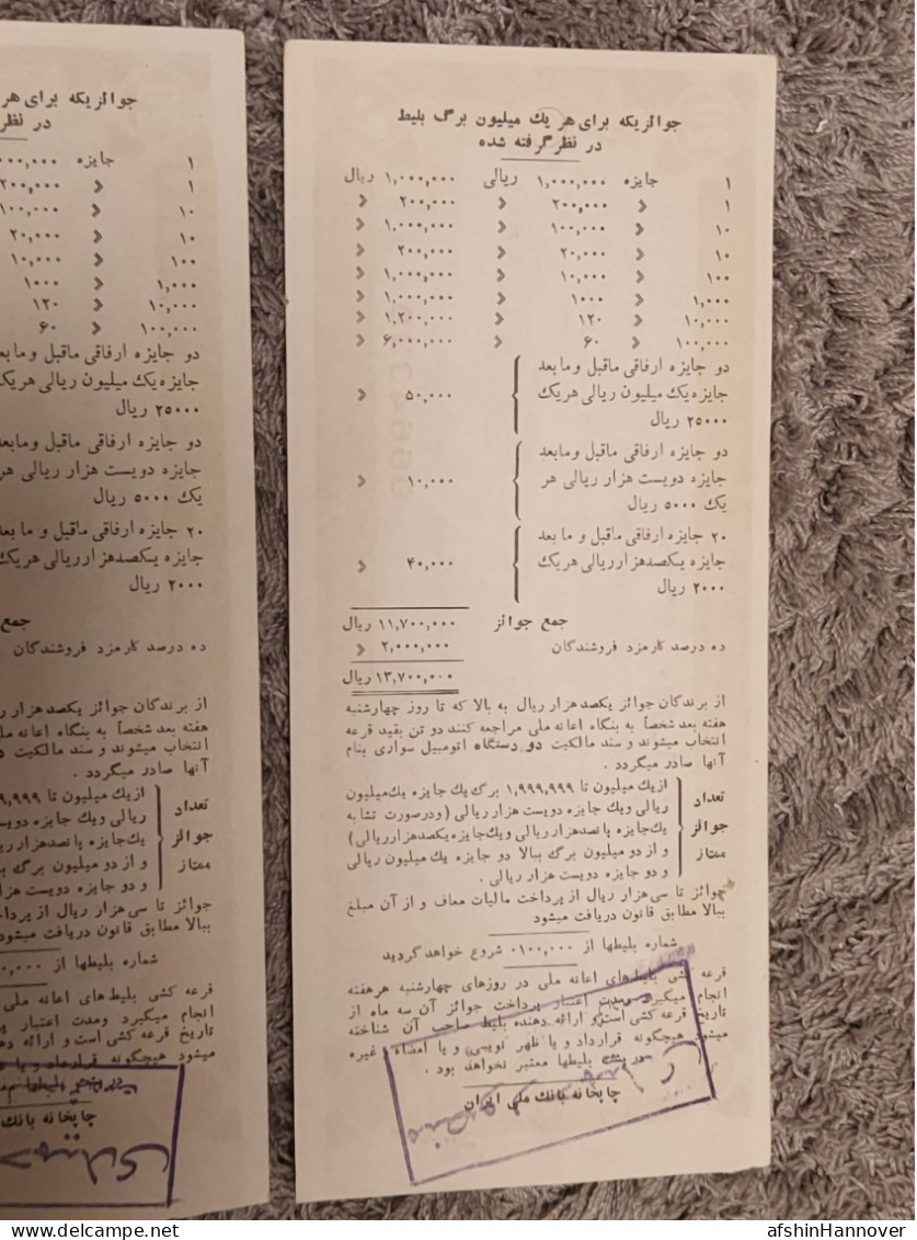 Iran Persian    National Donation 2x Lottery Ticket Set  Shah Pahlavi  بلیط بخت آزمایی