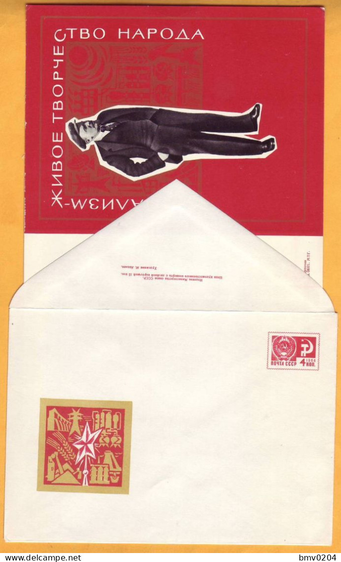 1970 RUSSIA RUSSIE USSR URSS  Lenin. Souvenir Postcard + Cover - Russia