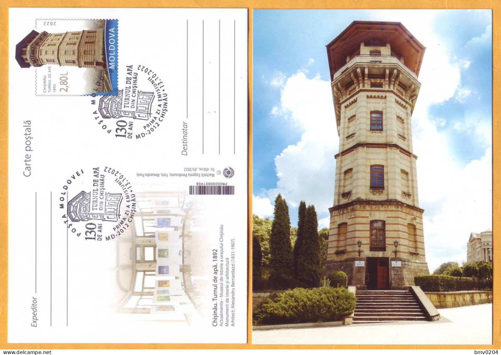 2022  Moldova Moldavie FDC  130 Chișinău Water Tower, Plumbing, Architecture, Bernardazzi - Moldova