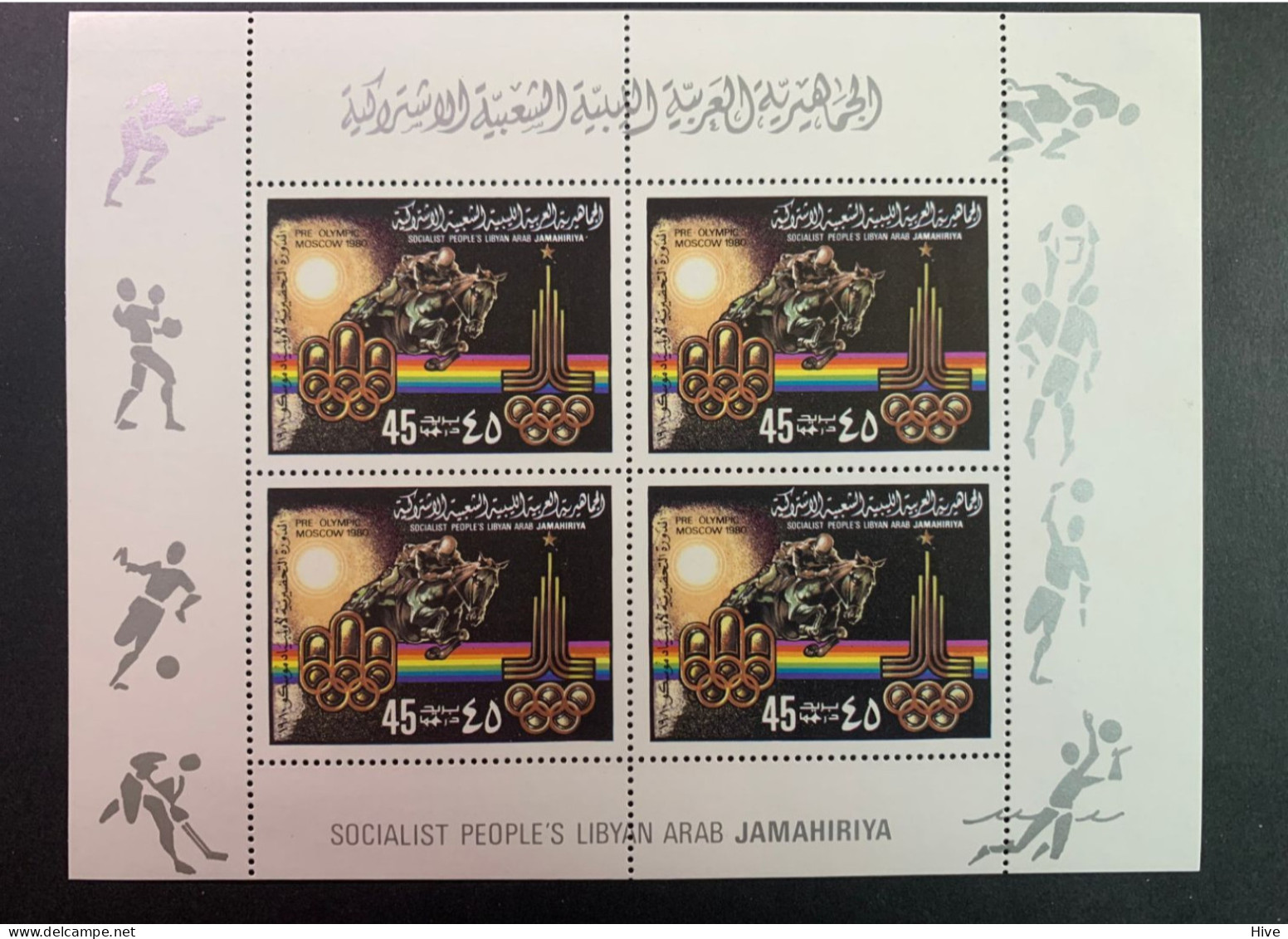 Libya 1980 Olympic Games - Moscow 1980 MNH - Libyen