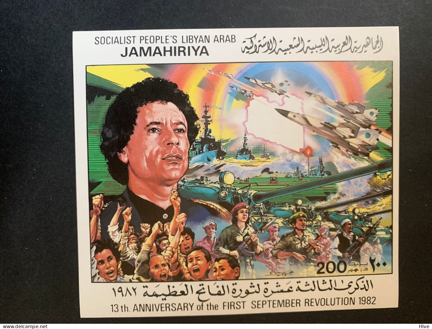 Libya 1982 Revolution Military Jets Navy Army MNH - Libyen